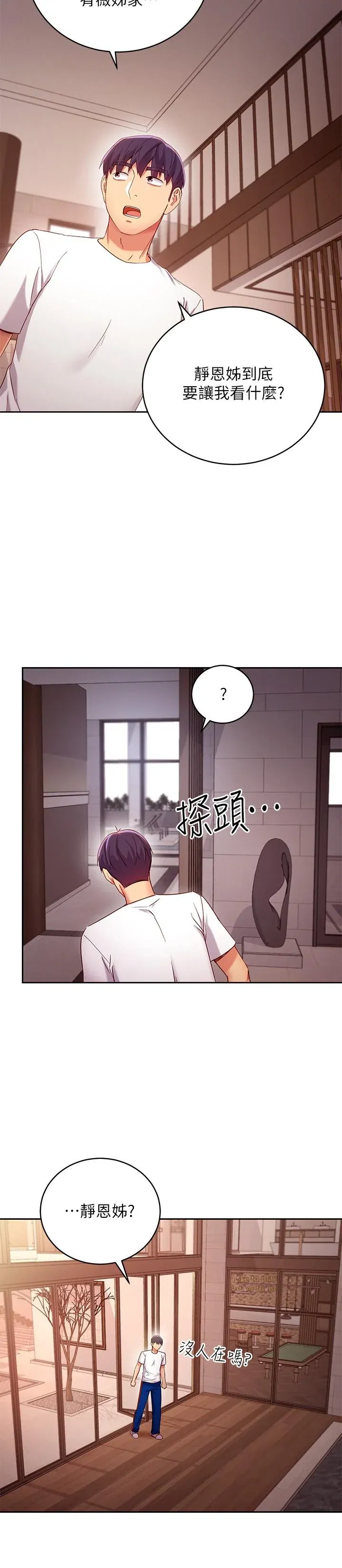 第98話