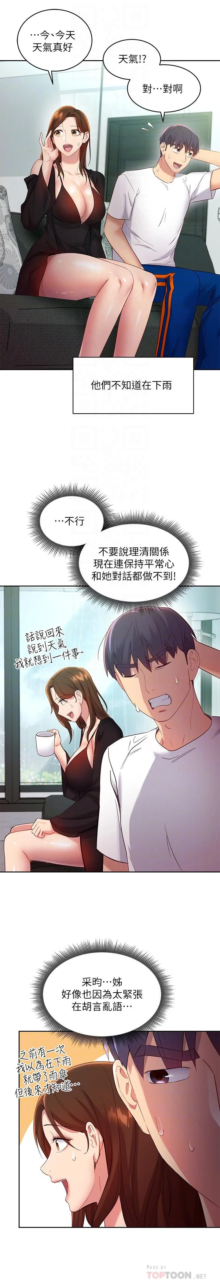 第98話