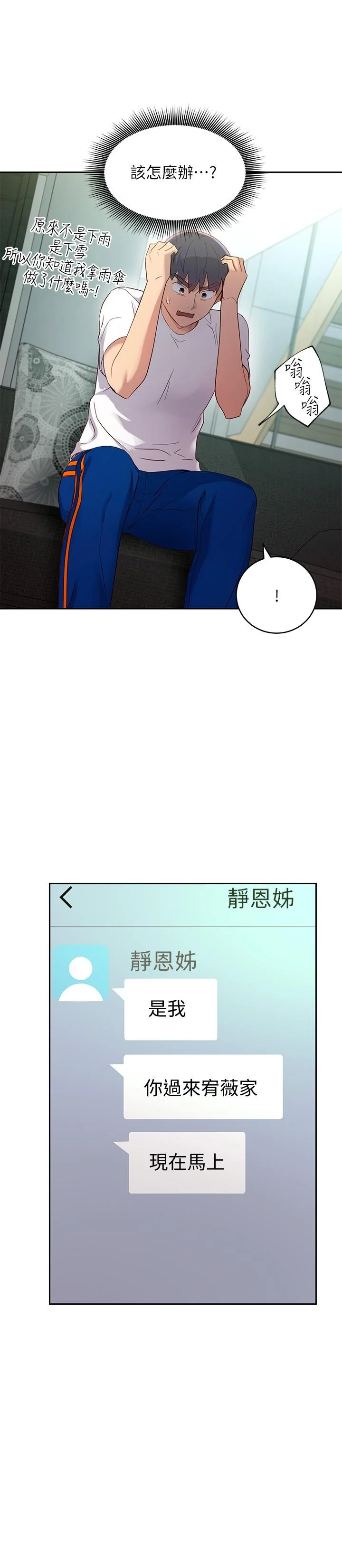 第98話