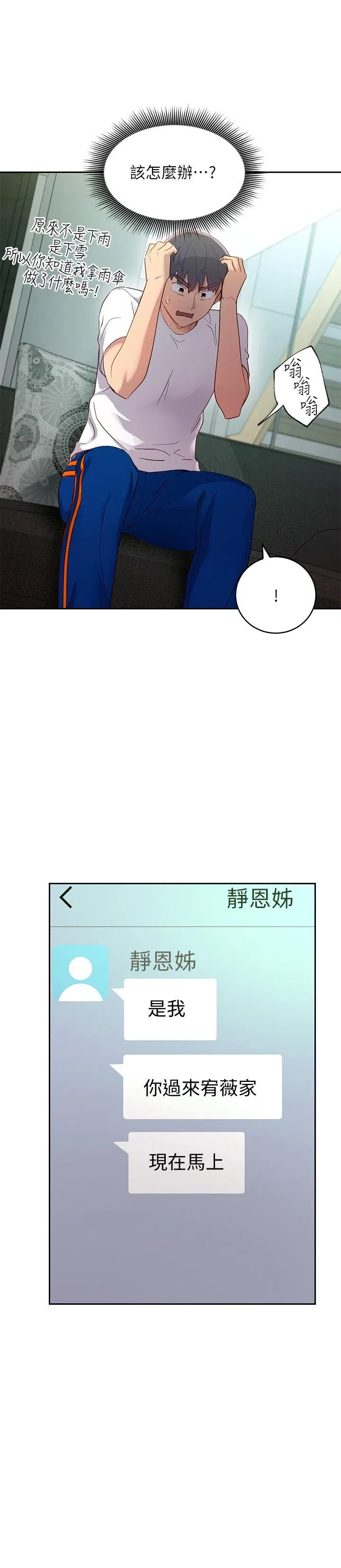 第98話