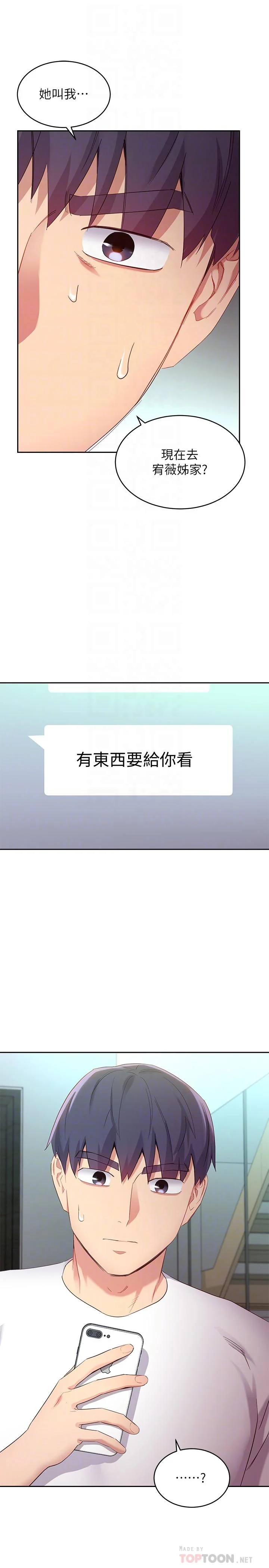 第98話