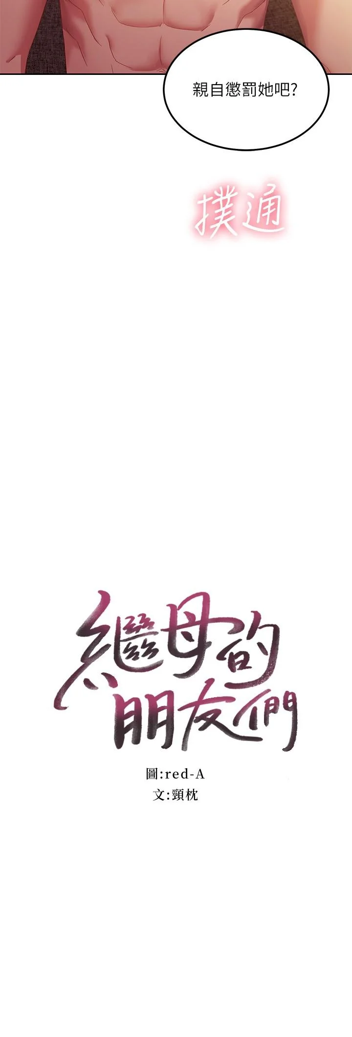 第101話