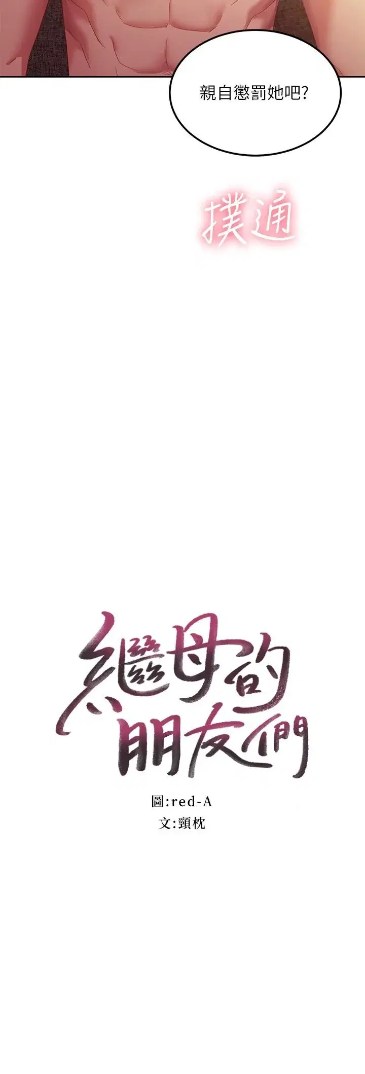 第101話