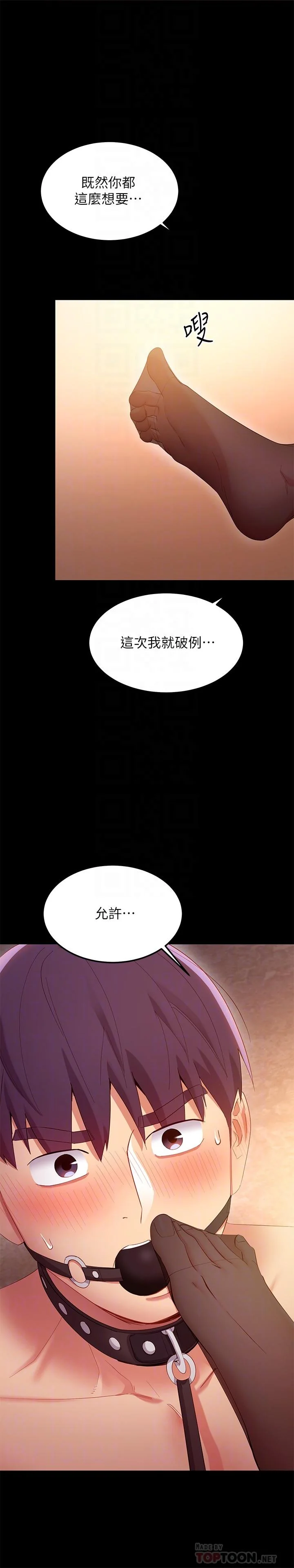 第101話