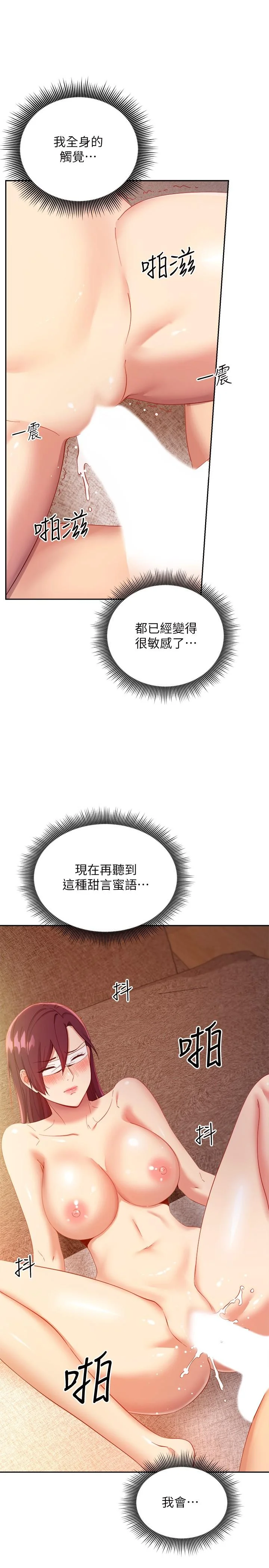 第102話