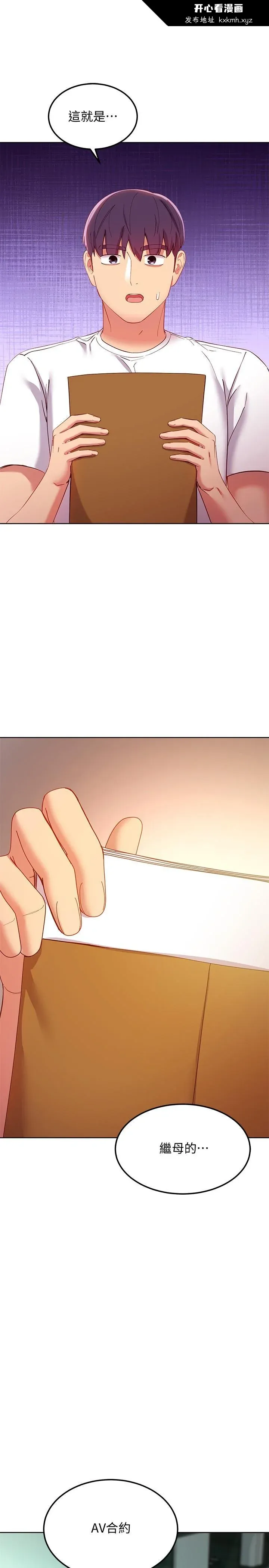 第106話