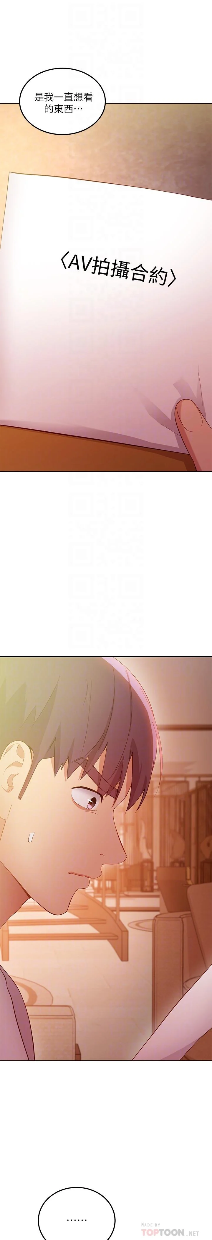 第106話