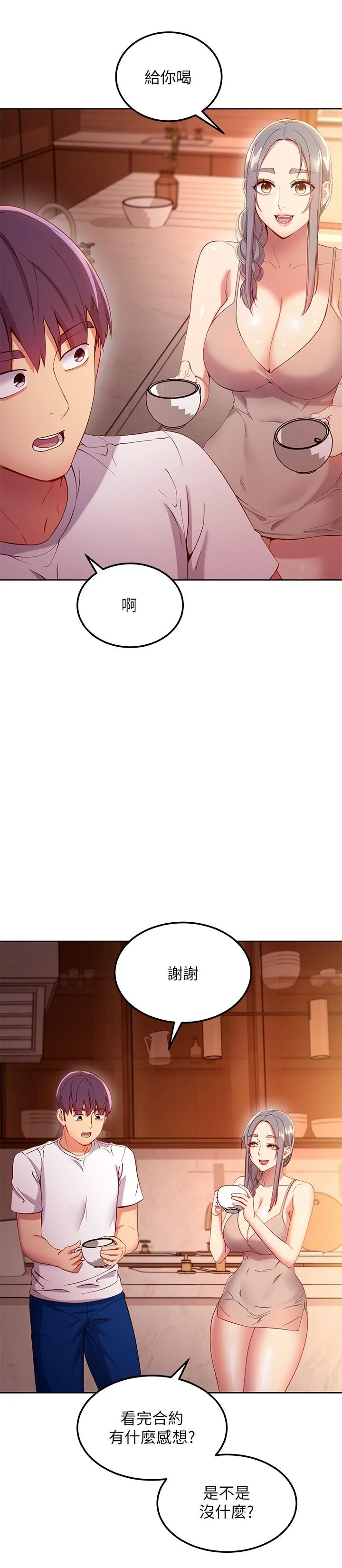 第106話