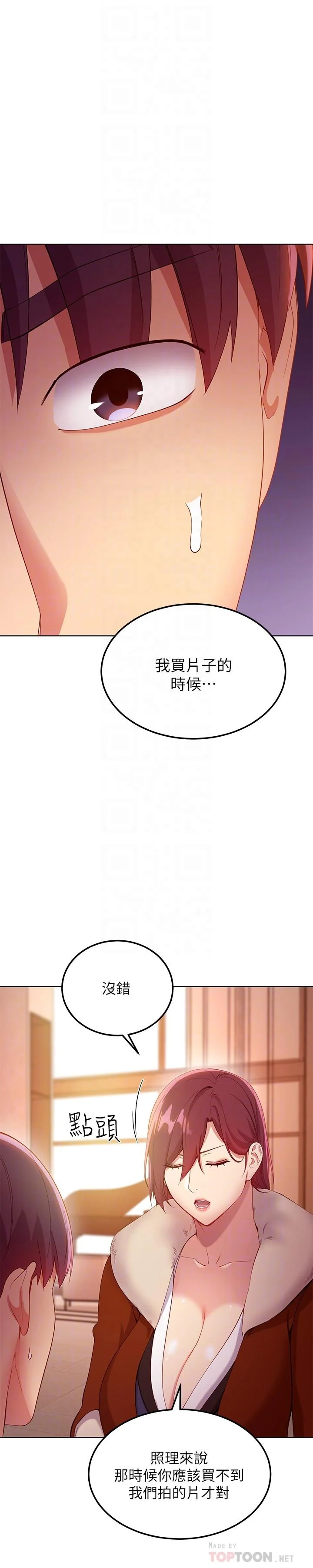 第106話