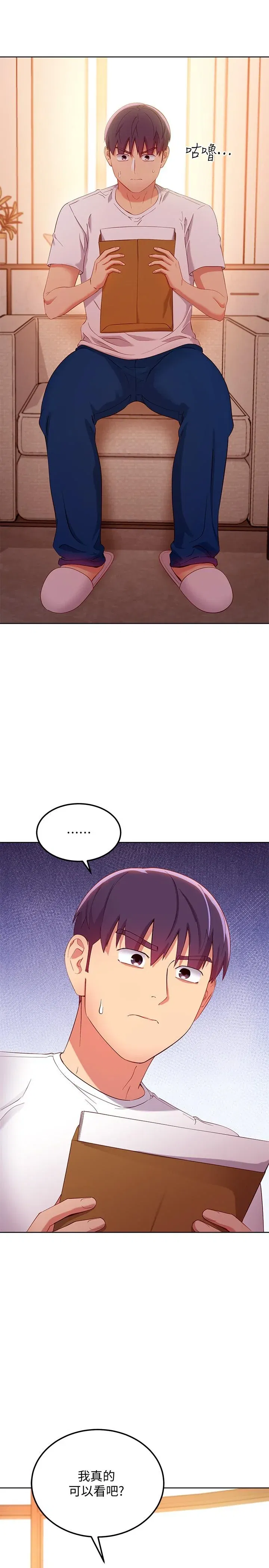 第106話