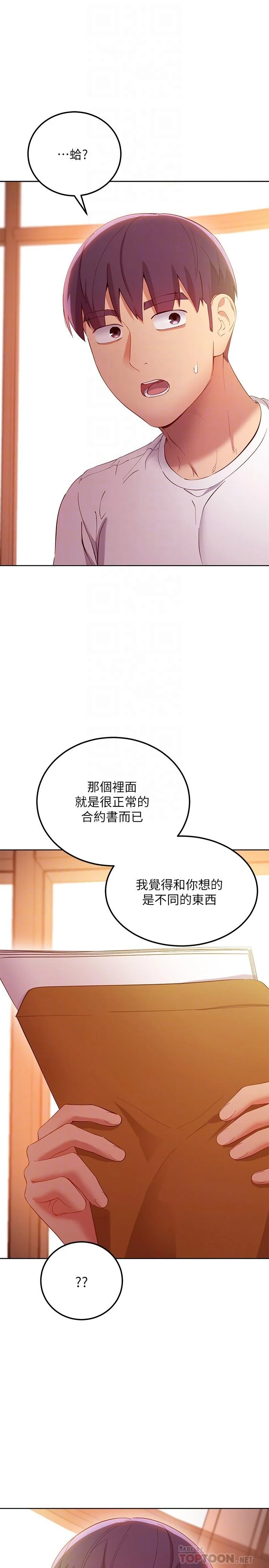 第106話