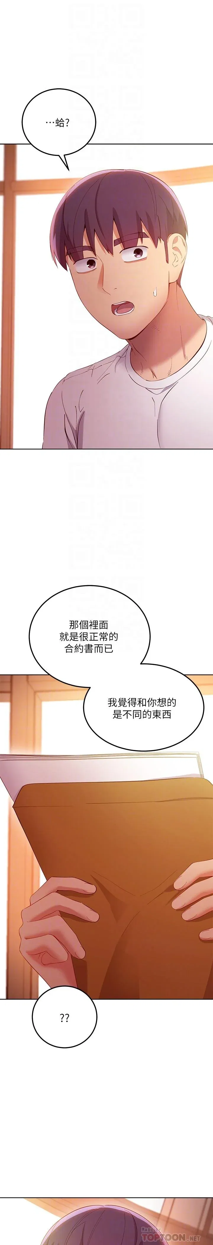 第106話