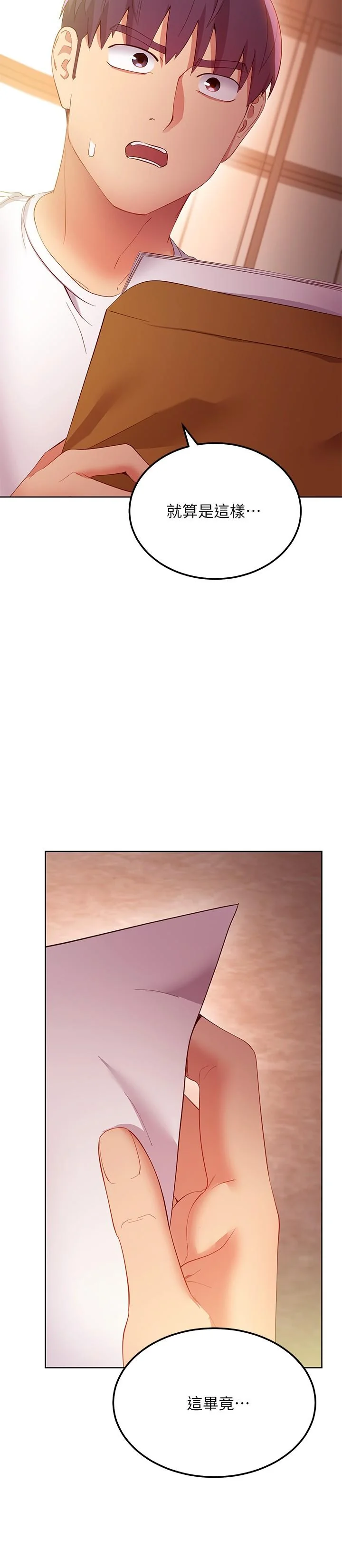 第106話