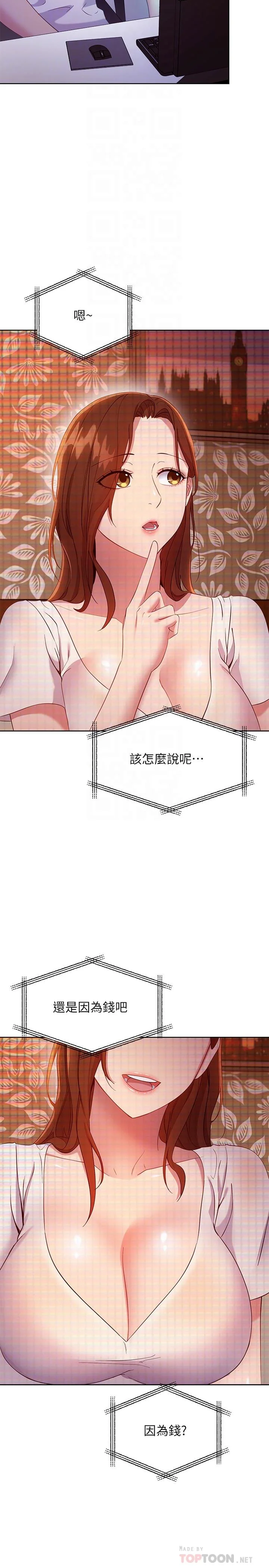 第107話