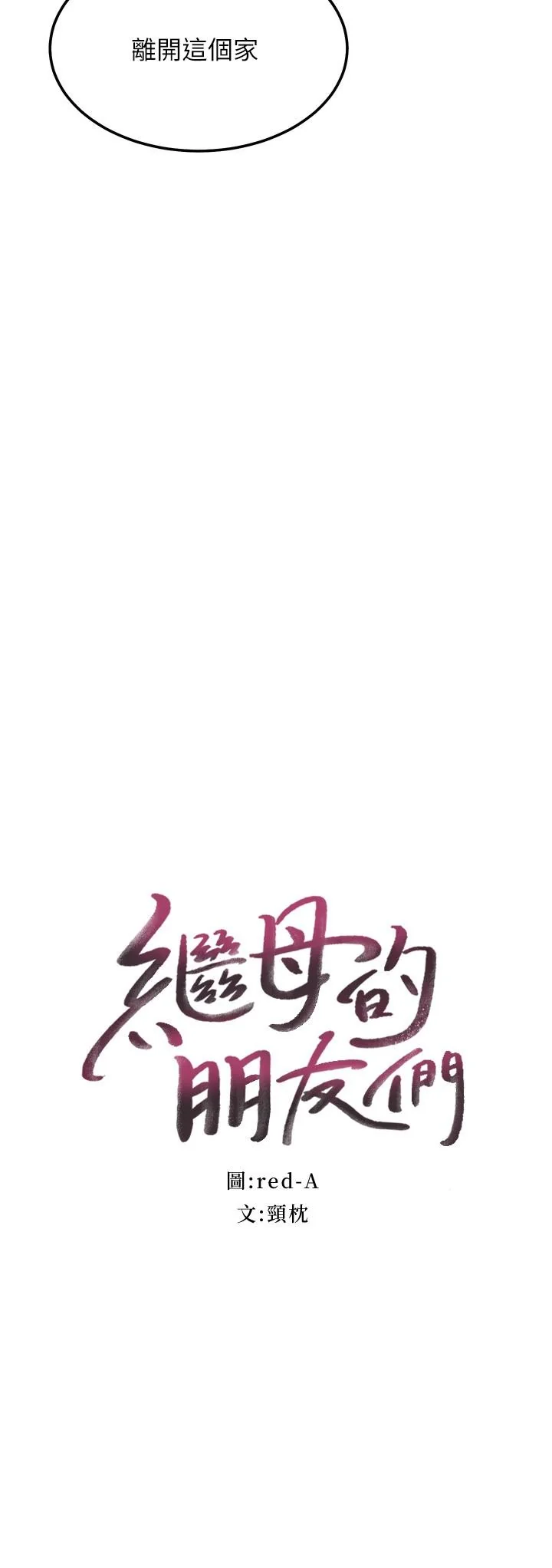 第108話