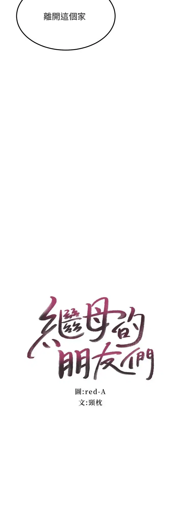 第108話