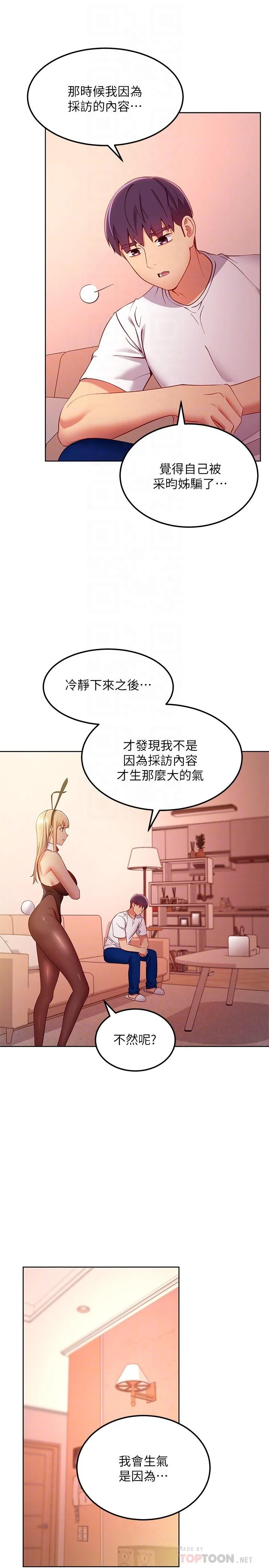 第109話