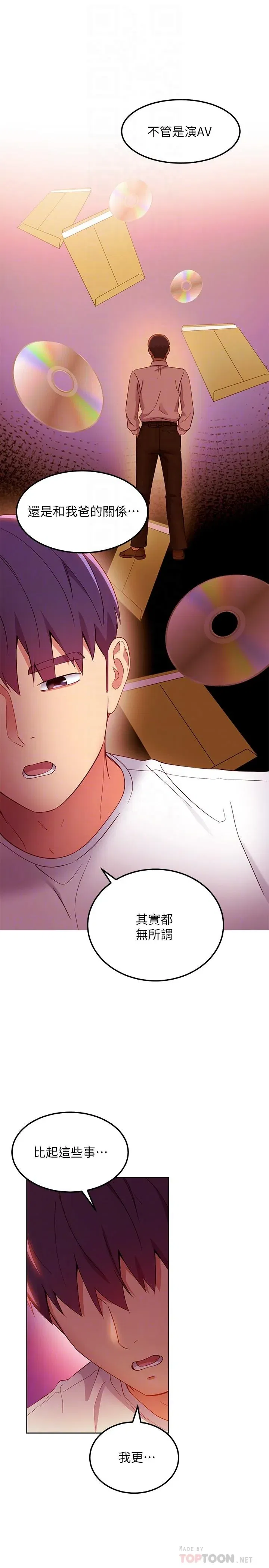 第109話