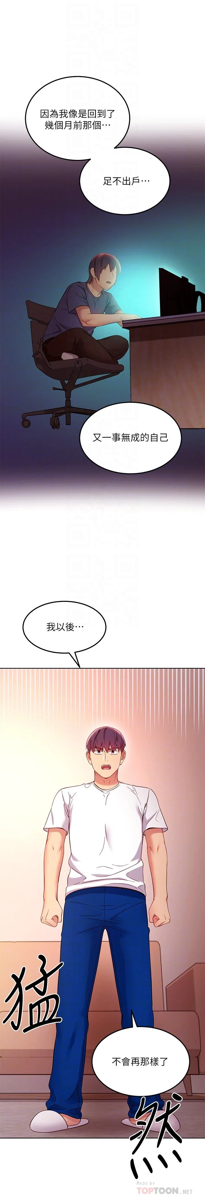 第109話