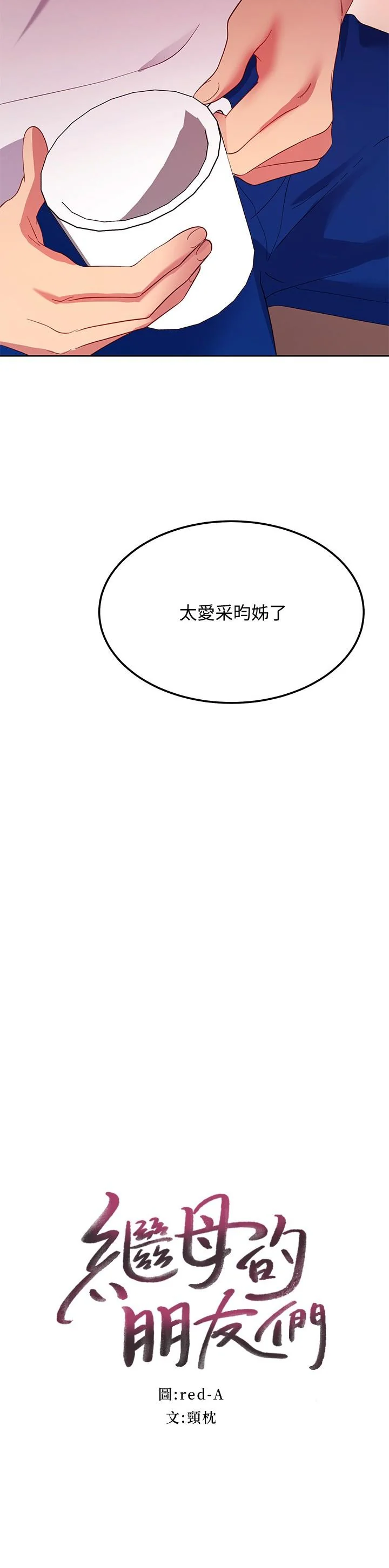 第109話