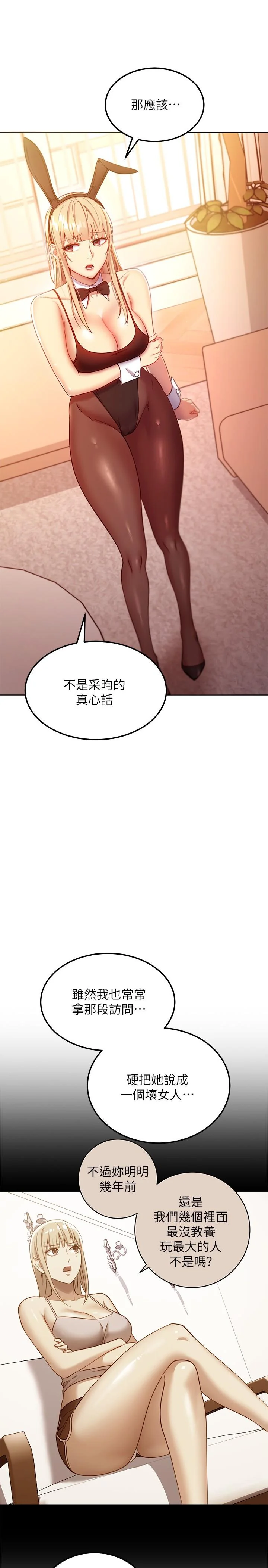 第109話