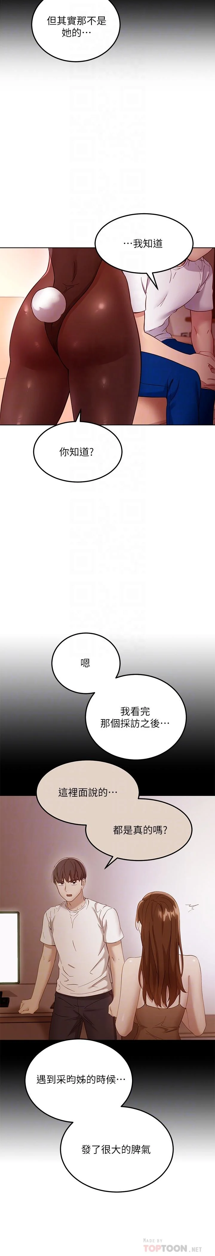 第109話