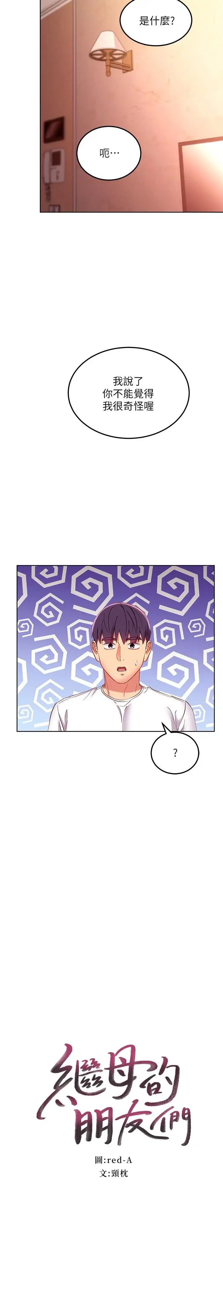 第110話
