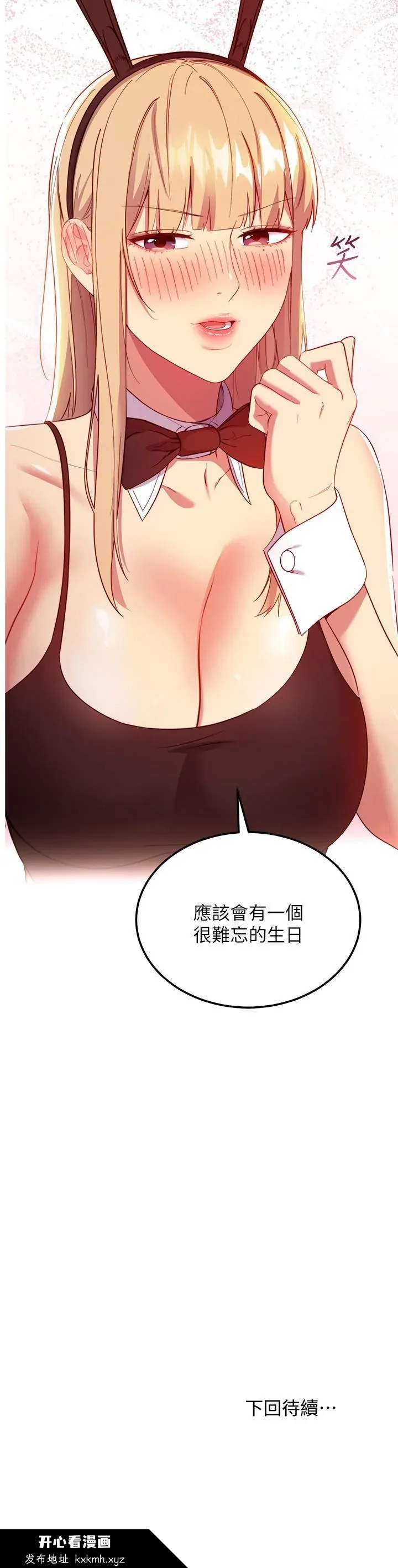 第110話