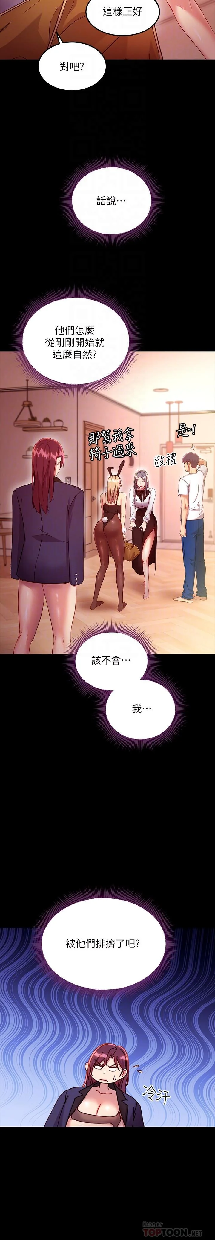 第111話