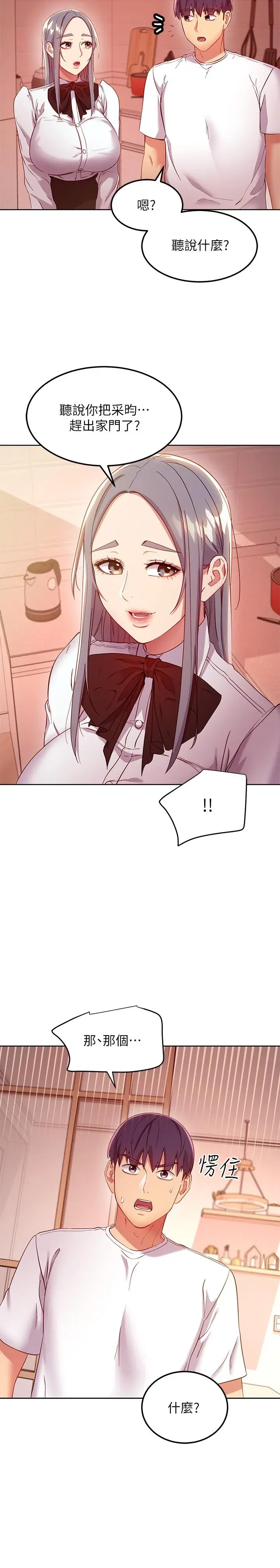 第111話