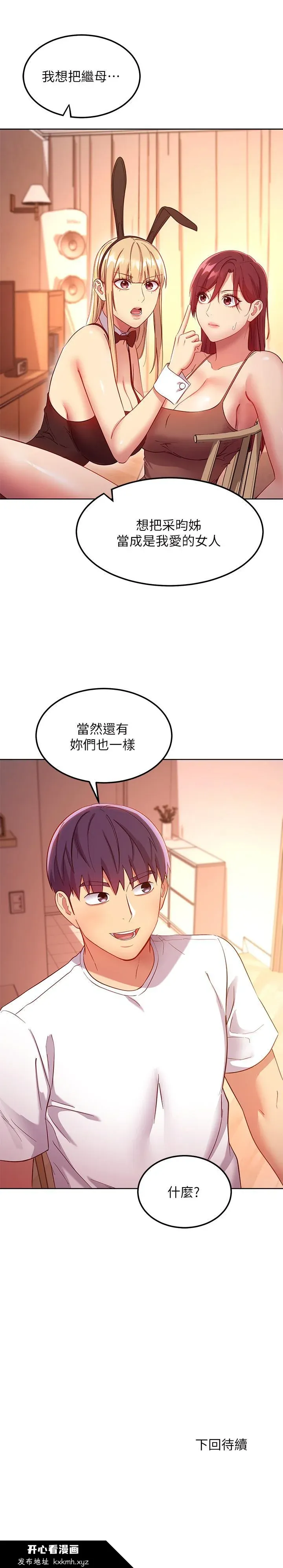 第111話