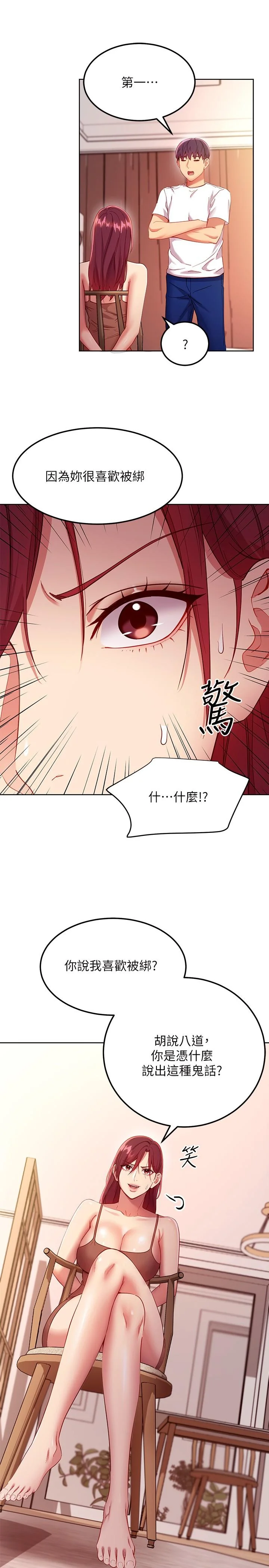 第111話