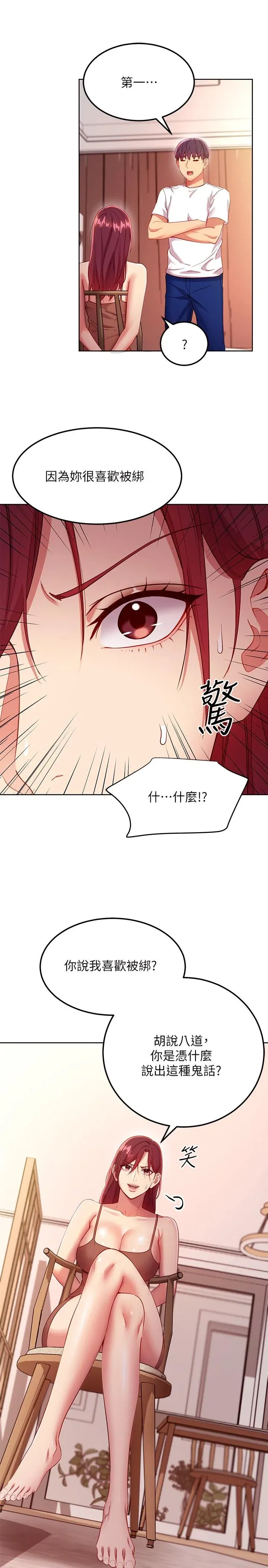 第111話