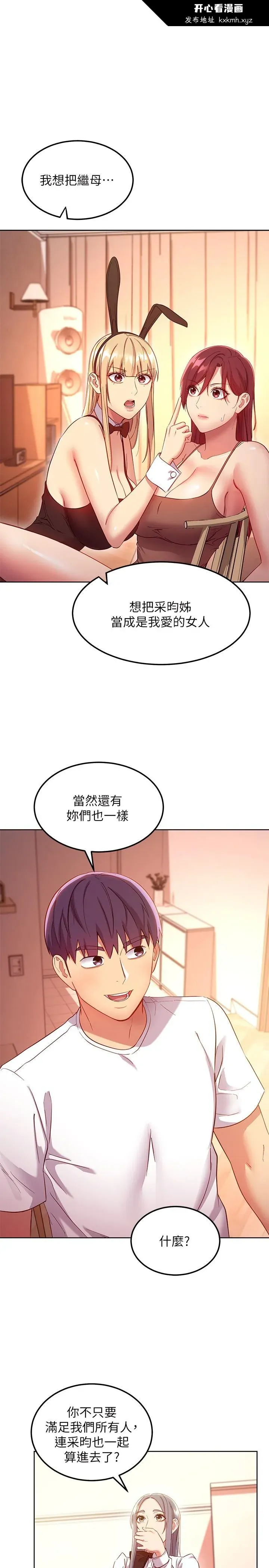 第112話