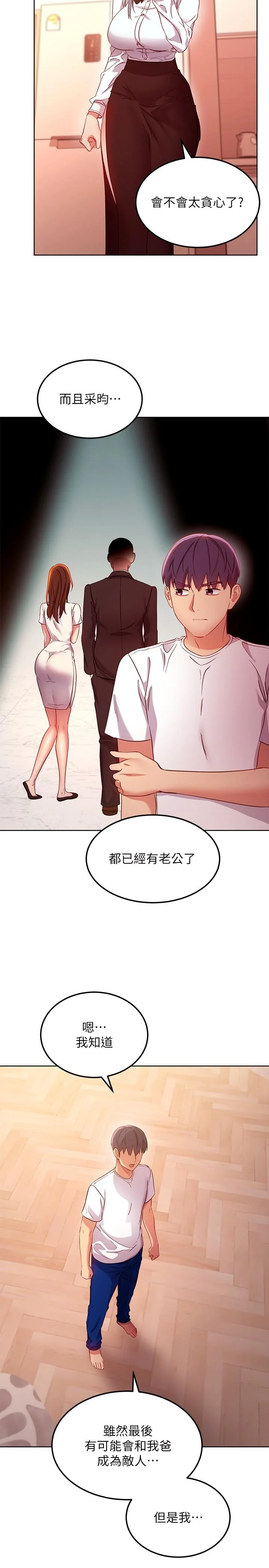 第112話