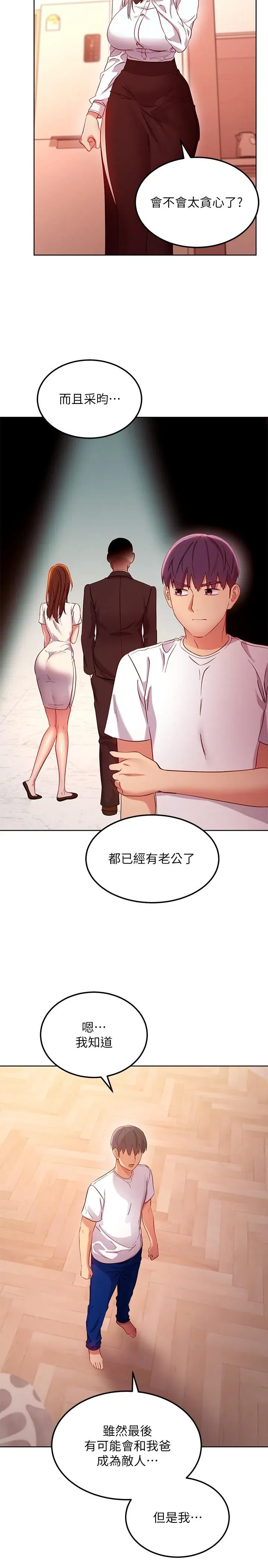 第112話