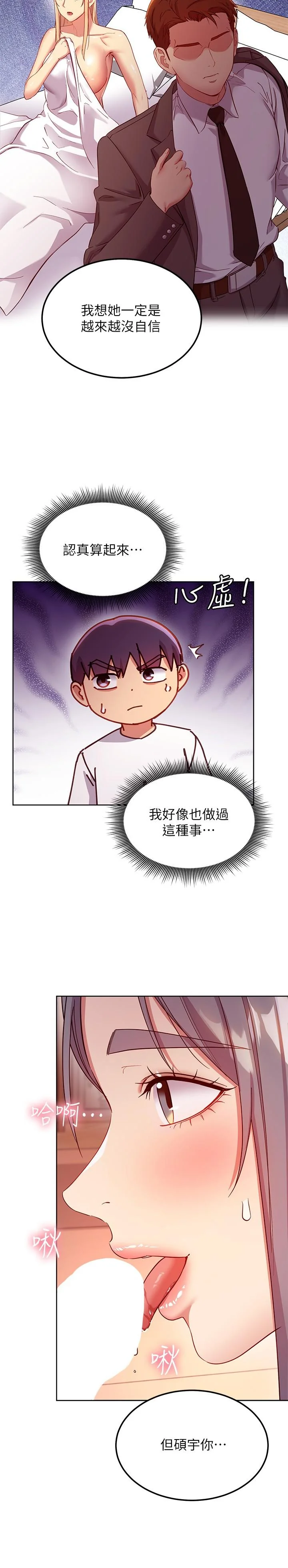 第112話