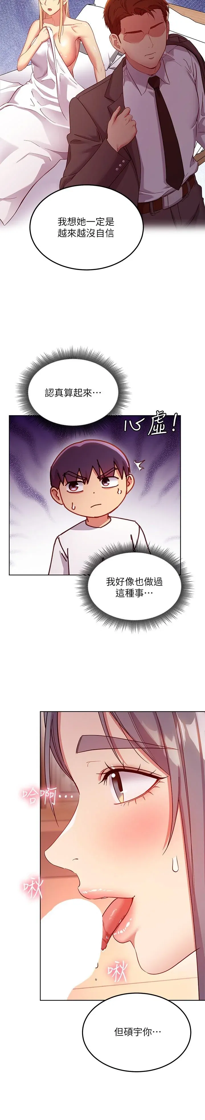 第112話
