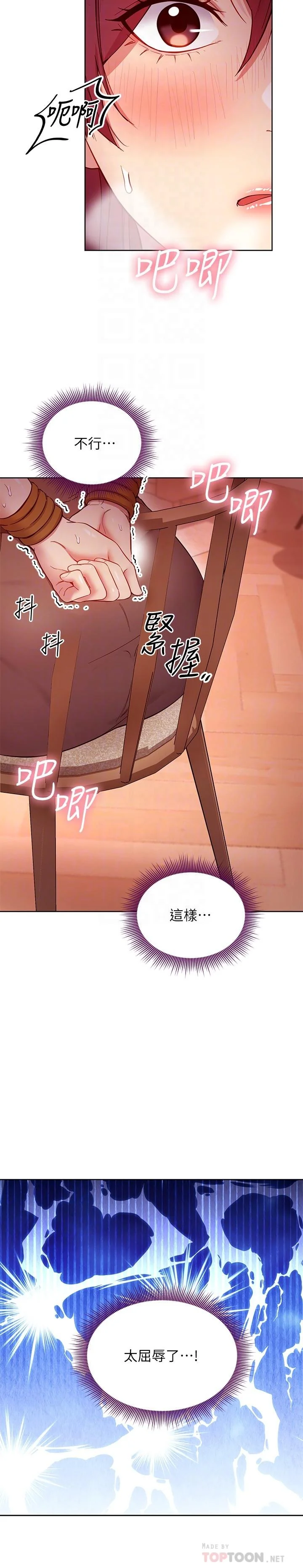 第113話