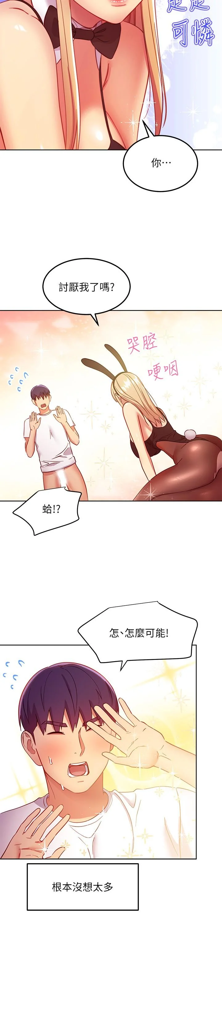 第114話