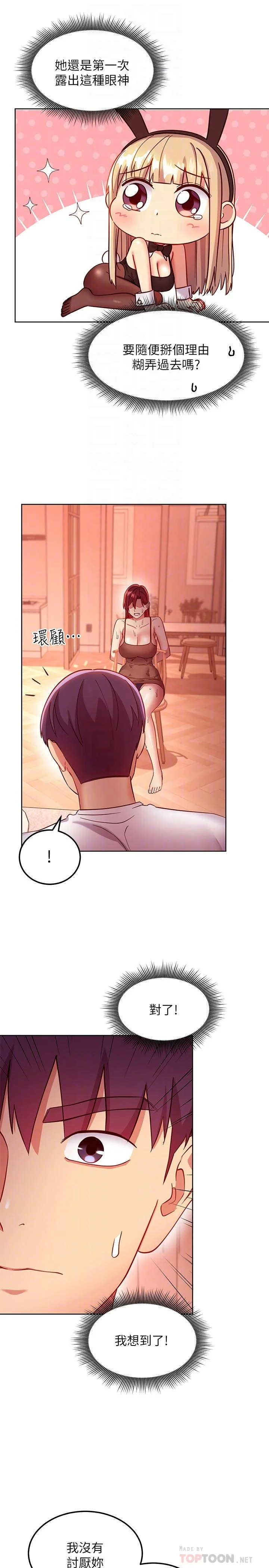 第114話