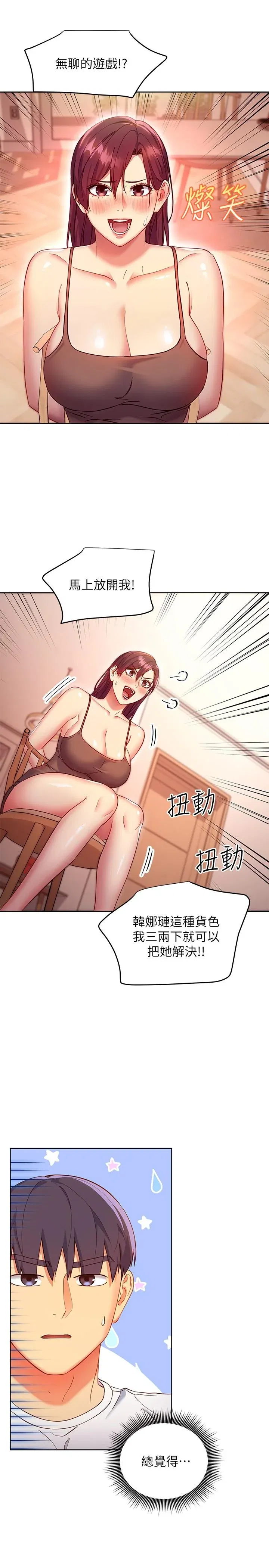 第114話