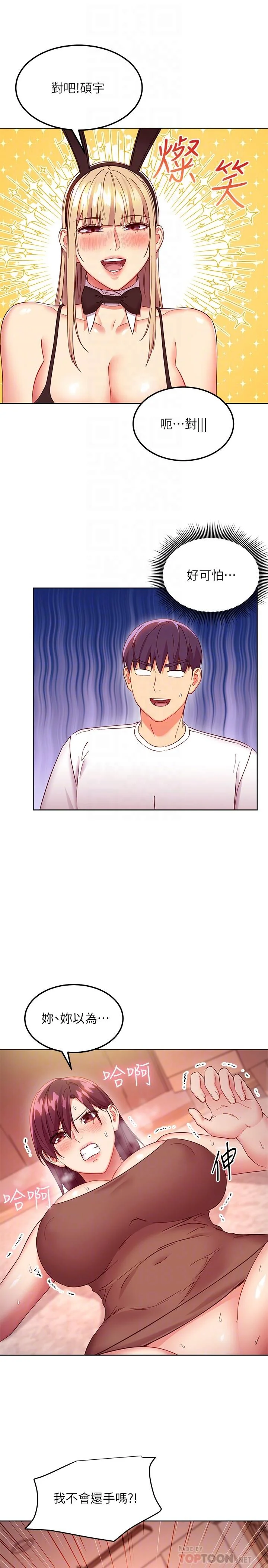 第116話