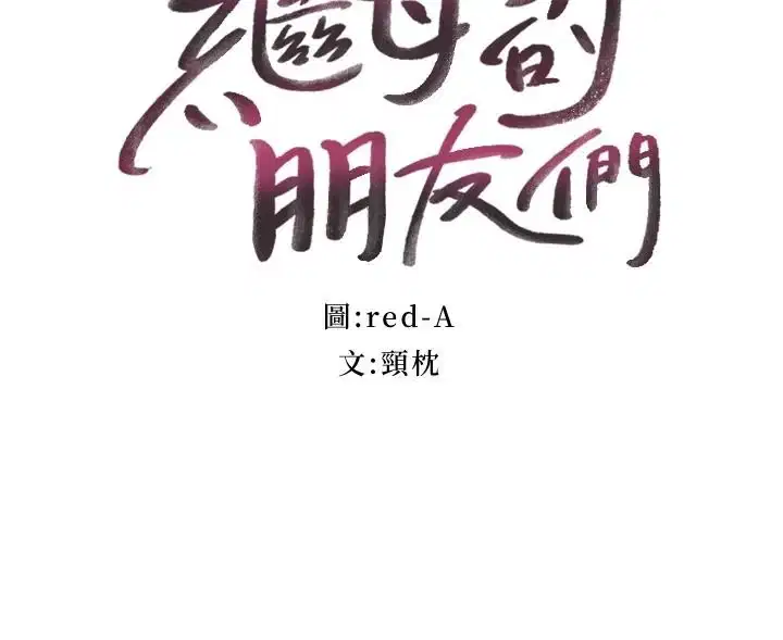 第116話