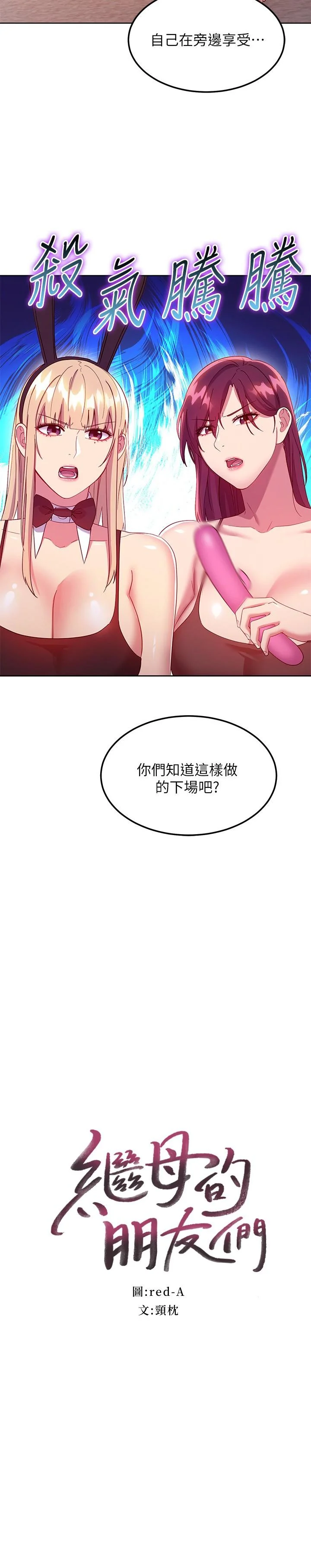 第117話