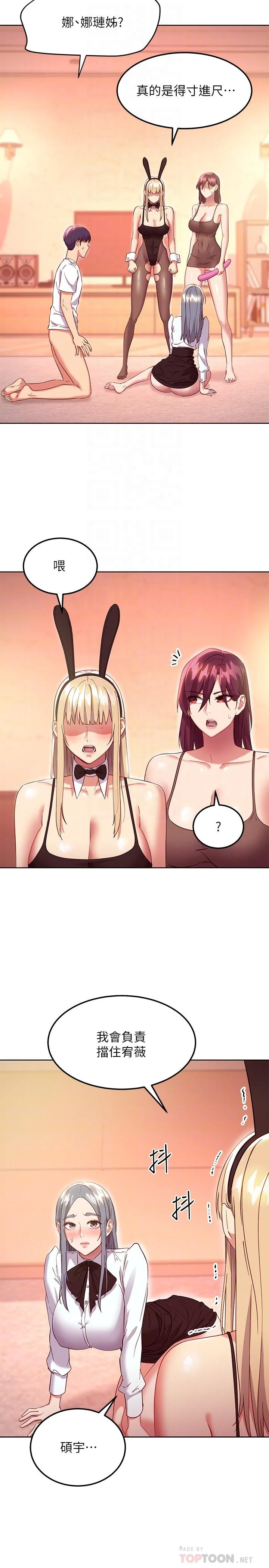 第117話