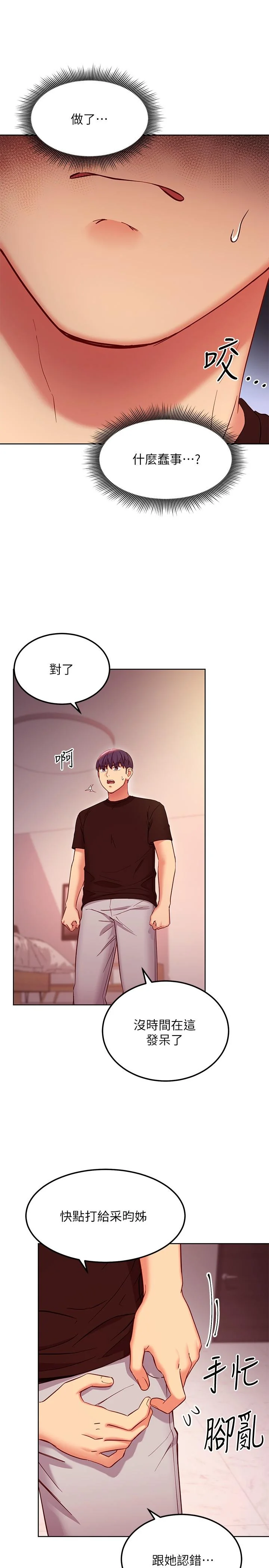 第118話