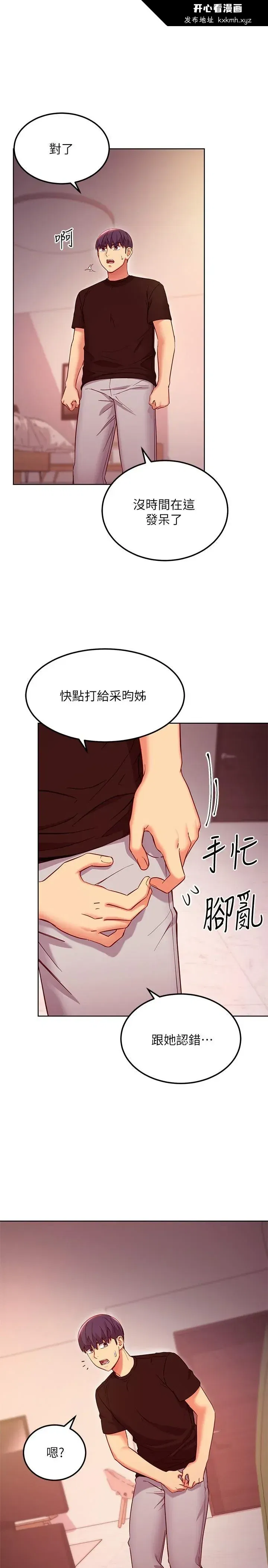 第119話