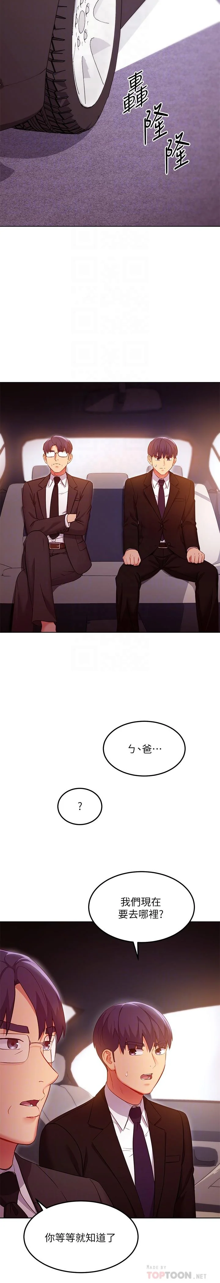 第119話