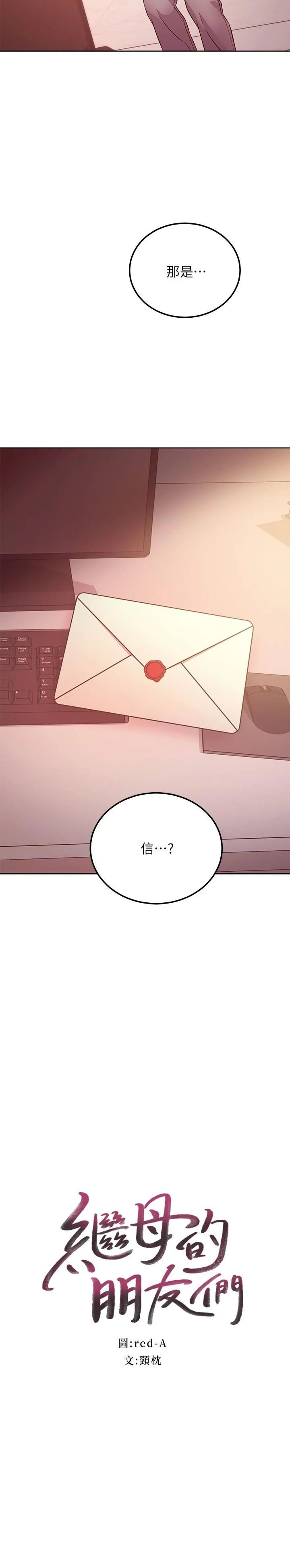 第119話